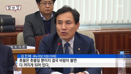 말말말 줌인 / YTN (Yes! Top News)