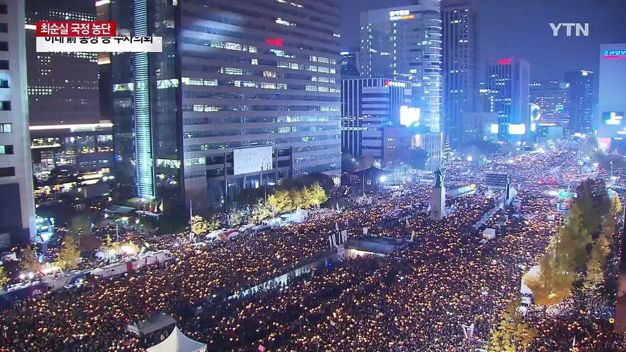 전국 곳곳 대규모 집회..."100만 촛불 집결" / YTN (Yes! Top News)