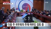 박근혜 대통령, 공식 일정 재개...