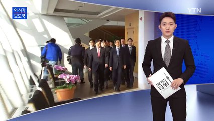황교안, APEC 정상회의 참석차 출국 / YTN (Yes! Top News)