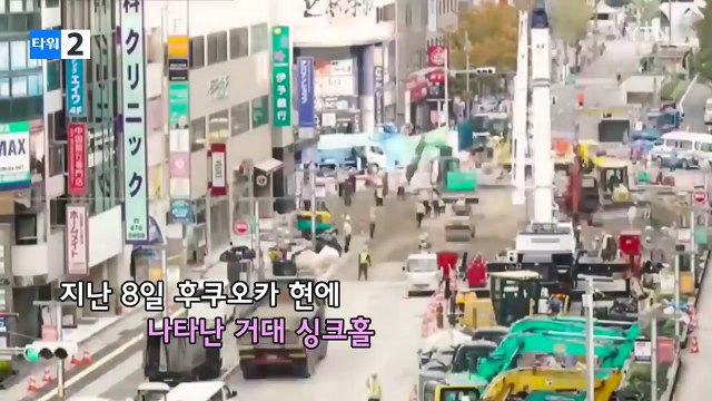 [영상] 일주일 만에 사라진 '초대형 싱크홀' / YTN (Yes! Top News)