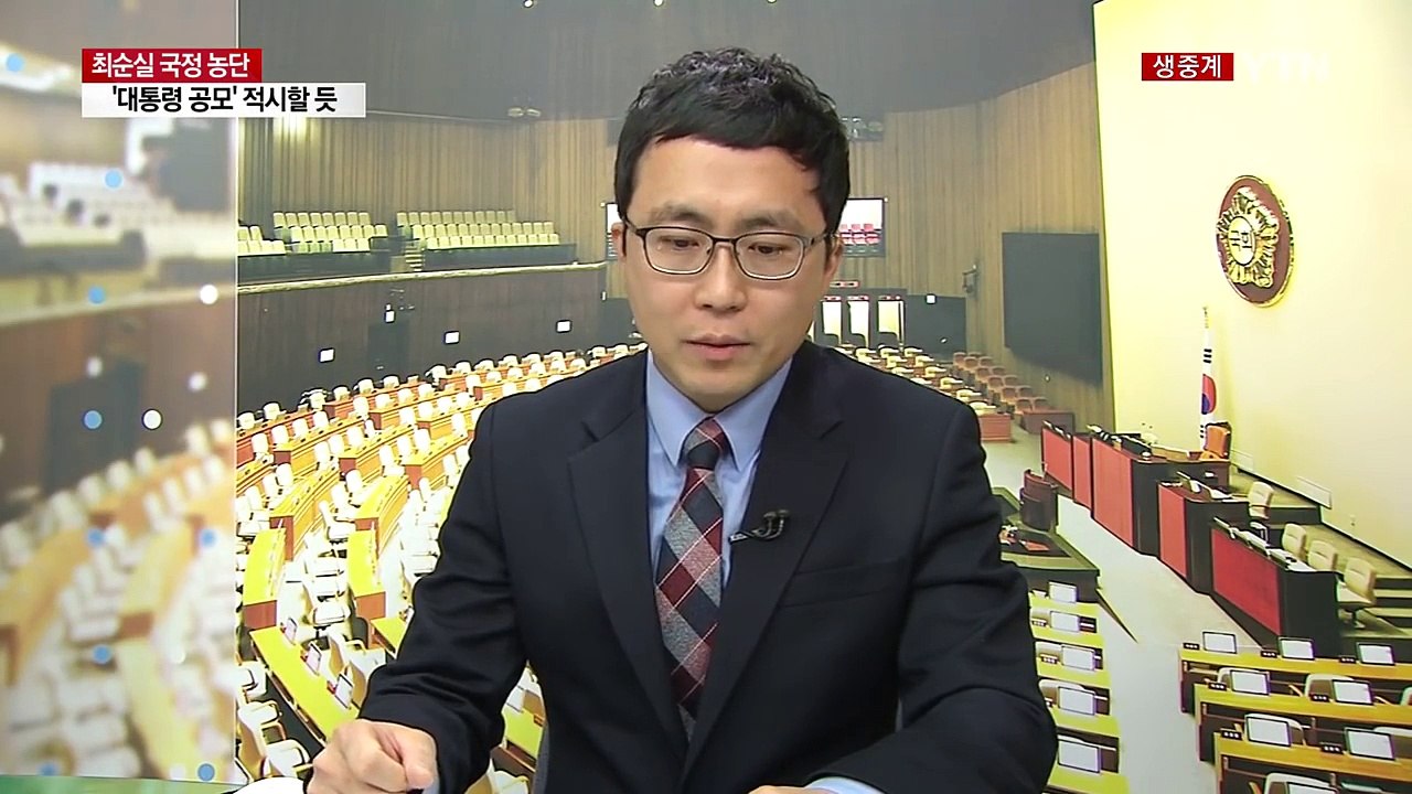 추미애 '계엄령' 발언 논란...與 박명재 사퇴 파문 / YTN (Yes! Top N...
