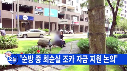 [YTN 실시간뉴스] 靑 "다음 주 조사받겠다"...檢 '고심' / YTN (Yes! Top News)