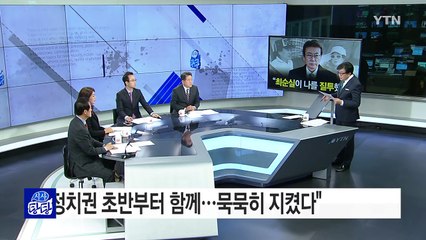 드디어 입 연 정윤회 "최순실, 날 질투했다" / YTN (Yes! Top News)
