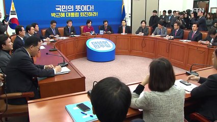 [YTN 실시간뉴스] 檢 "박 대통령 범죄 혐의 문제될 수 있어" / YTN (Yes! Top News)