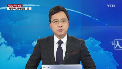 천정배 "대통령, 김정은도 울고 갈 벼랑 끝 전술" / YTN (Yes! Top News)