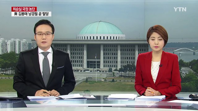 추미애 박근혜 대통령 탄핵 방안 즉각 검토할 것 / YTN (Yes! Top News)