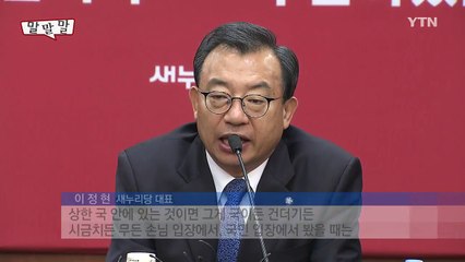 말말말 줌인 / YTN (Yes! Top News)