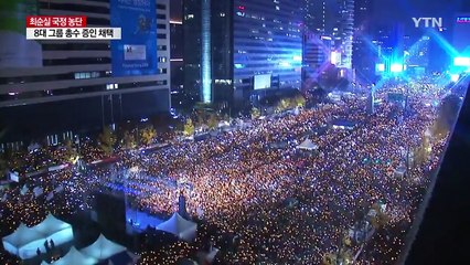 "율곡로까진 행진 허용"...'오락가락' 경찰 / YTN (Yes! Top News)