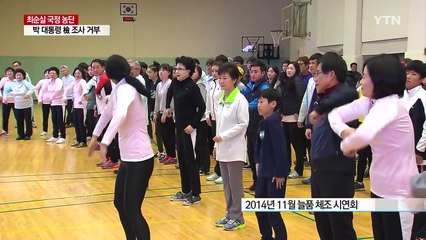 "문체부에 찍혔어" 김연아도 최순실 게이트 피해자? / YTN (Yes! Top News)