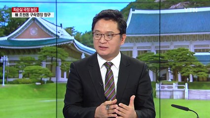 청와대 홈페이지에 '오보·괴담 바로잡기' 등장 / YTN (Yes! Top News)