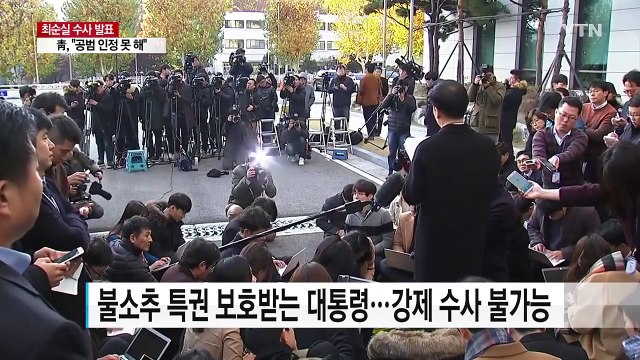 대통령 조사 불투명...장시호·김종 구속 오늘 결정 / YTN (Yes! Top News)