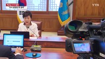 박근혜 대통령, 피의자 입건...강제수사 가능한가? / YTN (Yes! Top News)