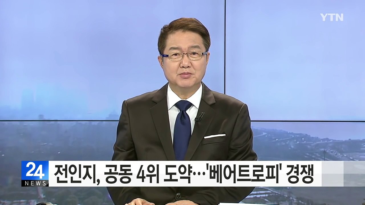 전인지, 최종전 공동 4위 도약...'베어트로피' 역전 노려 / YTN (Yes! T...