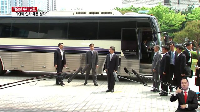 과거 역대 대통령 조사 어떻게? / YTN (Yes! Top News)