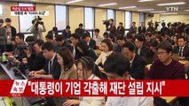 최순실 씨 공소장 공개...