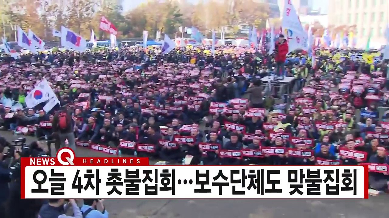[YTN 실시간뉴스] 법원 '청와대 주변 행진' 허용 결정 / YTN (Yes! To...