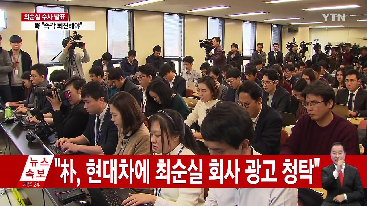 [단독] 공소장 내용 입수..."대통령이 직접 요구" / YTN (Yes! Top N...