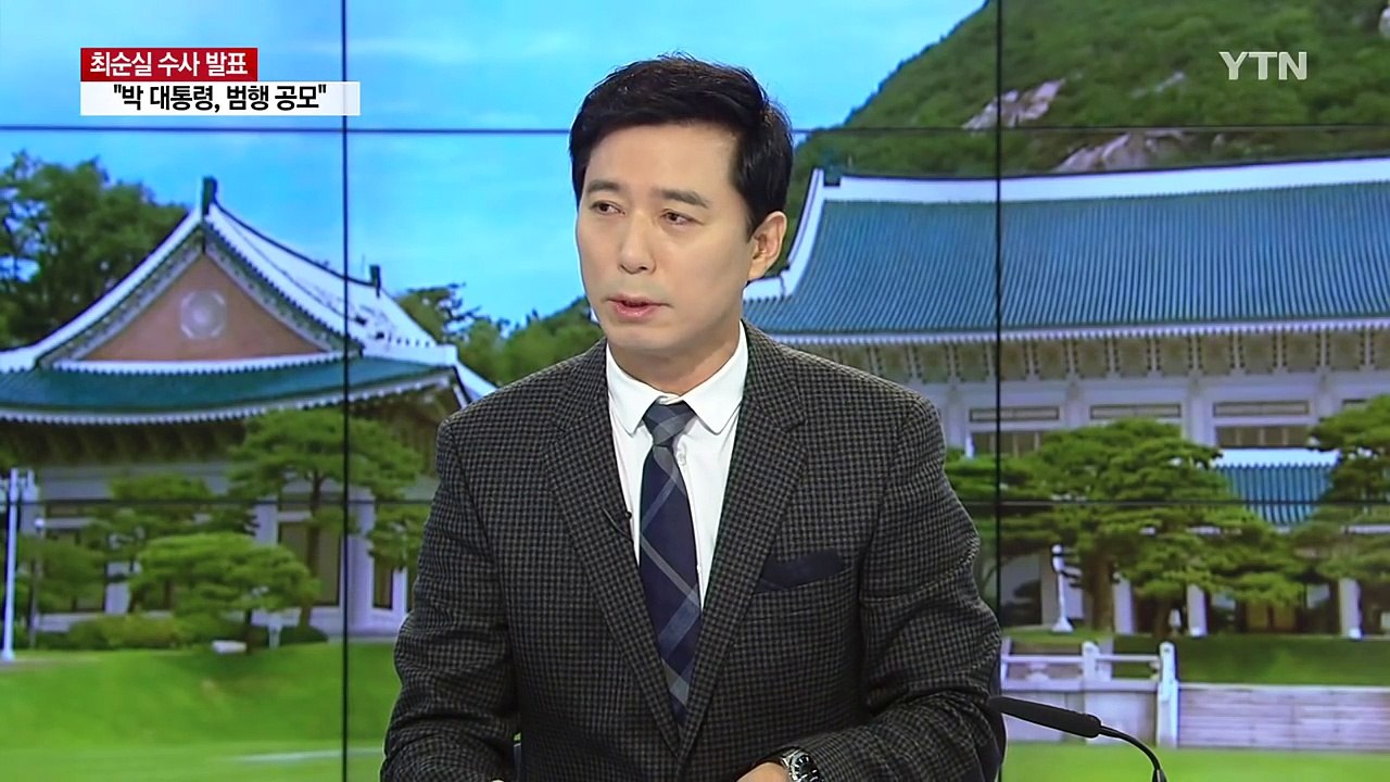 헌정 사상 첫 현직 대통령 신분 피의자...의미는? / YTN (Yes! Top News)