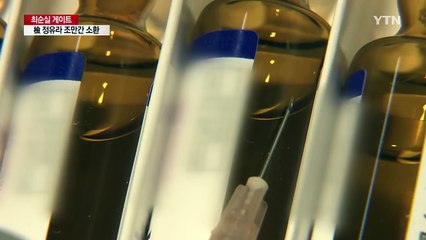 청와대, 비아그라·미용주사제 대량 구입 논란 / YTN (Yes! Top News)