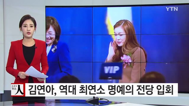 김연아, 역대 최연소 명예의 전당 입회 / YTN (Yes! Top News)