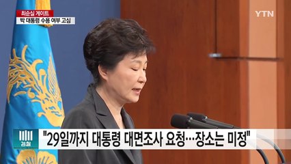 "대면조사 재요청"...'합병 거래' 압수수색 / YTN (Yes! Top News)