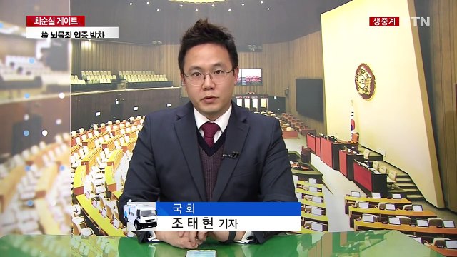 김무성 대선 불출마 ...野 탄핵 추진 본격화 / YTN (Yes! Top News)