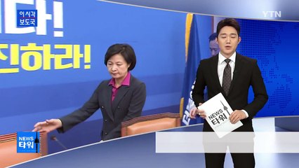추미애 "피의자의 특검 중립성 언급 가당치 않아" / YTN (Yes! Top News)