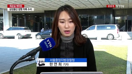 검찰, '삼성물산 합병 찬성' 국민연금 압수수색 / YTN (Yes! Top News)