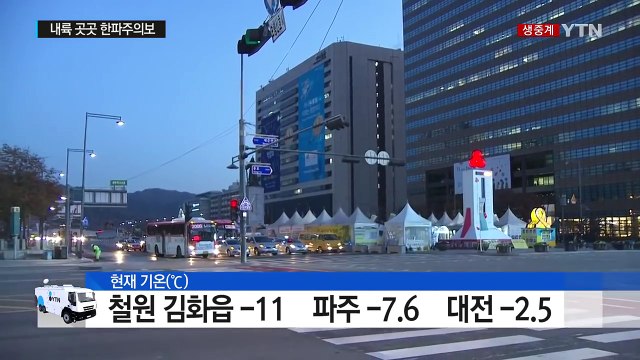 [날씨] 초겨울 추위, 서울 -4.2℃...강원 산간 눈 / YTN (Yes! Top News)