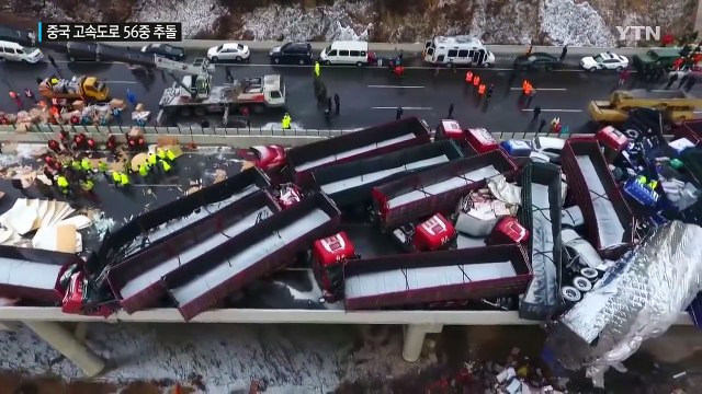 中 고속도로 56중 초대형 추돌사고...17명 사망 / YTN (Yes! Top News)
