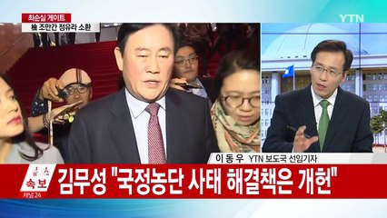 김무성 "대선 불출마" 선언 / YTN (Yes! Top News)