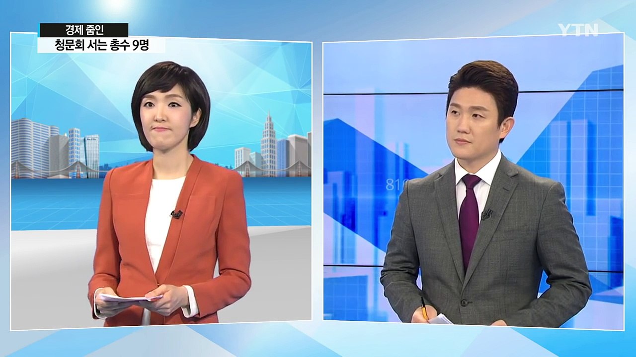 [쏙쏙] 청문회 서는 총수 9명...경제에 미칠 영향은 / YTN (Yes! Top...