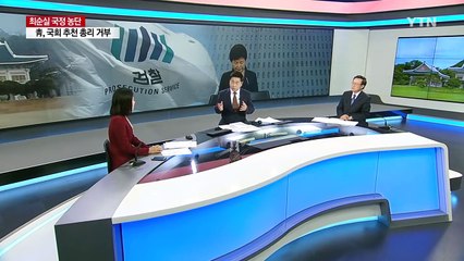 검찰 "대통령 대면조사 계속 추진할 것" / YTN (Yes! Top News)