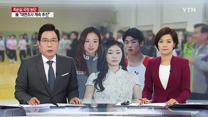 늘품 체조로 불똥...손연재, 근거 없는 의혹에 상처 / YTN (Yes! Top News)