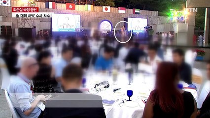 현명관 마사회장 조사 중...이화여대 압수수색 / YTN (Yes! Top News)
