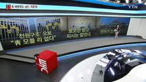 '이것이 팩트입니까'...청와대 해명에도 풀리지 않는 7시간 / YTN (Yes! Top News)