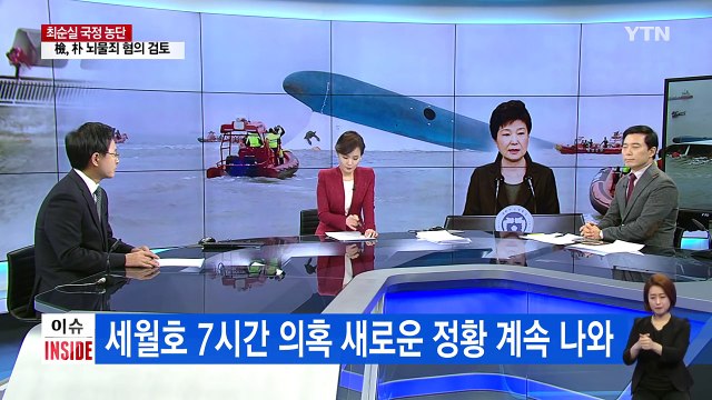 특혜 의혹 의사들은 최순실 일가 '이웃 주민'? / YTN (Yes! Top News)