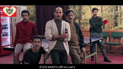 اغنيه كوكاكولا الجديده لمنتخب مصر 2017 |