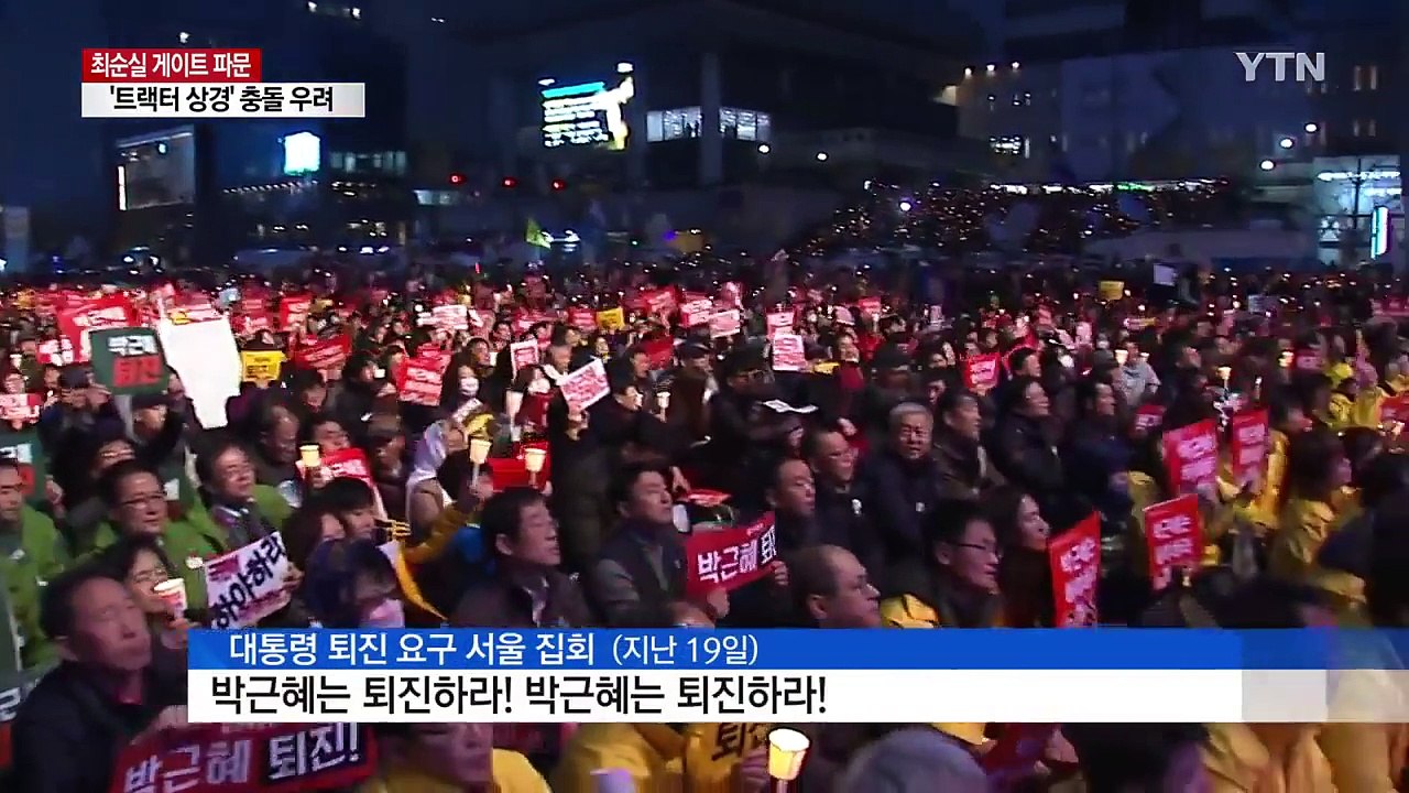 주말 서울 집회, 지하철 비상 편성...화장실 대폭 개방 / YTN (Yes! Top...