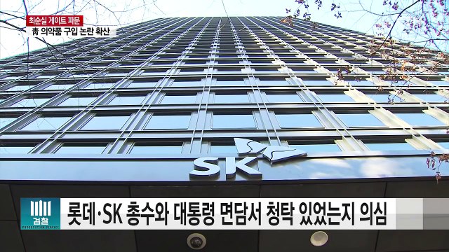 '뇌물 수사' 면세점으로 확대...박태환 측 참고인 조사 / YTN (Yes! Top News)