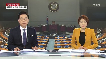 이장우 "김무성, 탄핵 발언은 적반하장·후안무치...정계 은퇴해야" / YTN (Yes! Top News)