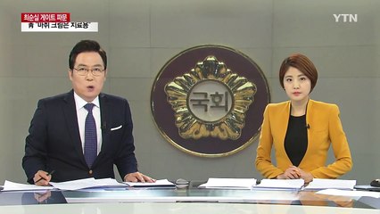 우상호 "탄핵안, 이르면 12월 2일, 늦어도 9일 표결" / YTN (Yes! Top News)