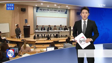 조국 교수 "고위공직자 비리조사처 신설해 검찰 개혁" / YTN (Yes! Top News)