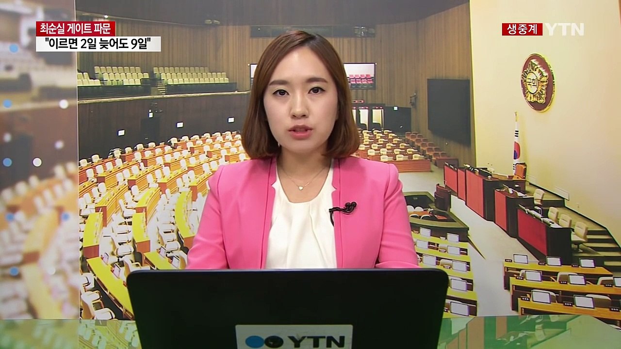 野 "이르면 12월 2일 표결"...탄핵 논의 급물살 / YTN (Yes! Top N...