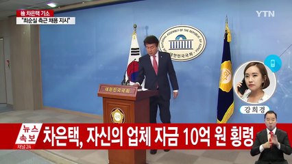 정국 분수령...여 탈당파 "9일까지 표결"·야 "강력한 탄핵연대" / YTN (Yes! Top News)