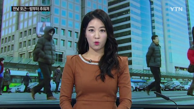 추위 주춤하지만 옅은 황사...미세먼지 '주의' / YTN (Yes! Top News)