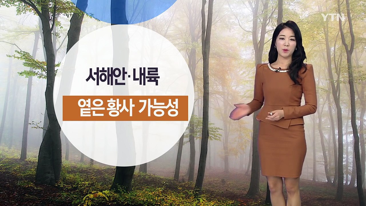 [날씨] '추위 주춤' 예년 기온 회복...황사 가능성 / YTN (Yes! Top News)