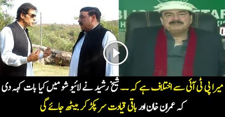 Mera PTI Se Ikhtelaf Hai K … See What Sheikh Rasheed is Saying in a Live Show --
