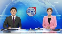 [YTN 실시간뉴스] '190만' 촛불 집회...전 세계 큰 관심 / YTN (Yes! Top News)
